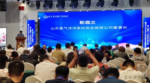 促進文化產業科創融合發展的盛會 濟寧市文化產業商會第二屆第一次會員大會召開