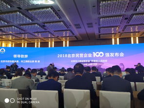 游藝春秋榮獲2018年北京民營(yíng)企業(yè)文化產(chǎn)業(yè)百?gòu)?qiáng)