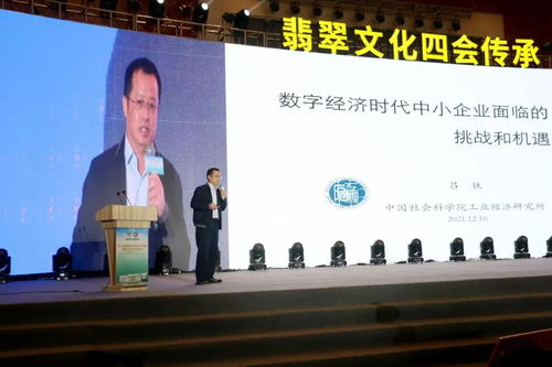 2021中國(guó)珠寶玉石首飾行業(yè)協(xié)會(huì)翡翠文化產(chǎn)業(yè)發(fā)展年會(huì)在四會(huì)召開(kāi)