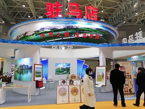 第二屆駐馬店文化旅游產(chǎn)業(yè)博覽會 文旅融合新篇章