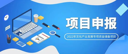 引路者公司 2022年文化產業發展專項資金儲備項目申報指南深度解析