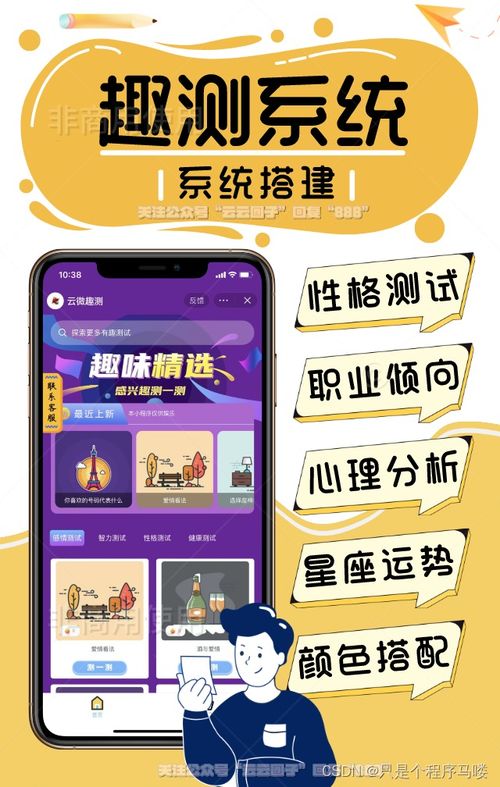 趣測(cè)系統(tǒng)搭建 悠閑、有趣、放松三合一，點(diǎn)佰趣分潤系統(tǒng)助力無憂運(yùn)營